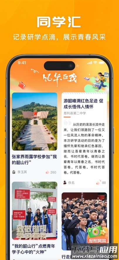 我的韶山行app最新版截图5