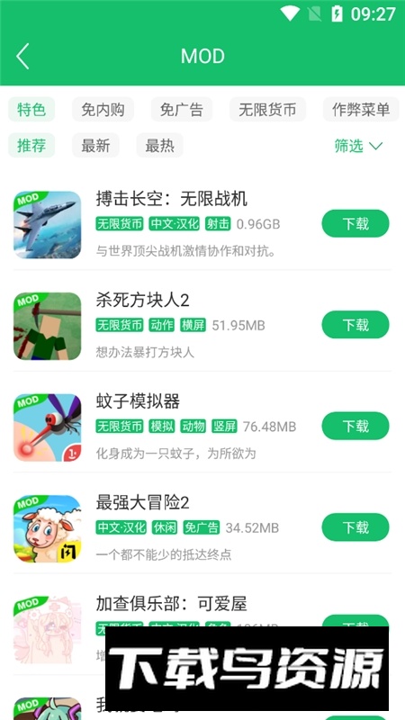 7723游戏盒内购版免费版截图2