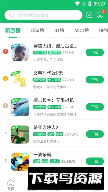 7723游戏盒内购版免费版截图3