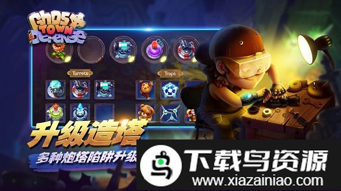 塔防大富翁手机版