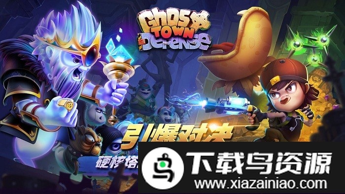 塔防大富翁手机版最新版截图4