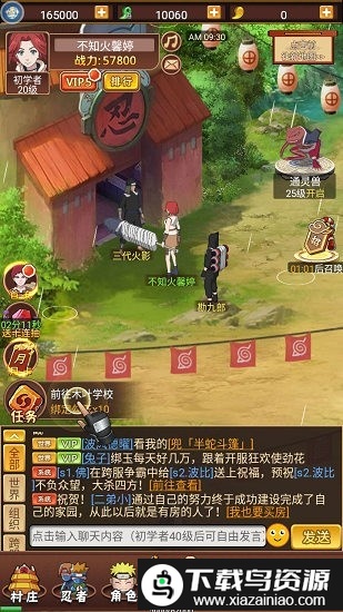 螺旋丸大战游戏