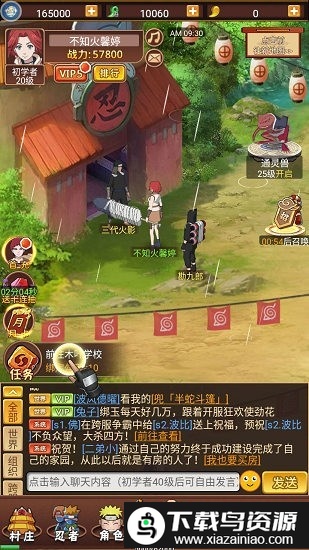 螺旋丸大战游戏截图2