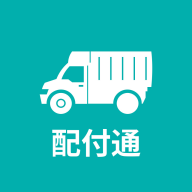 配付通APP安装下载