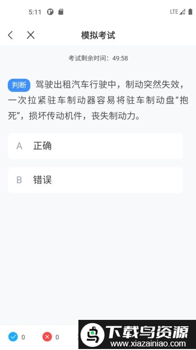 网约车考试一点通app