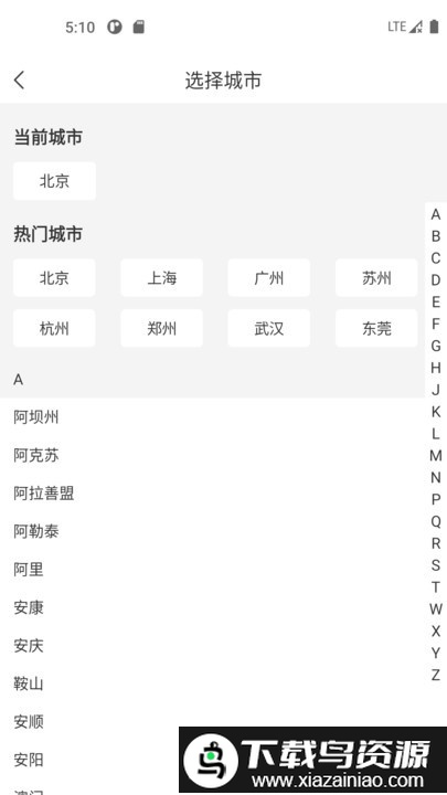 网约车考试一点通app最新版截图2
