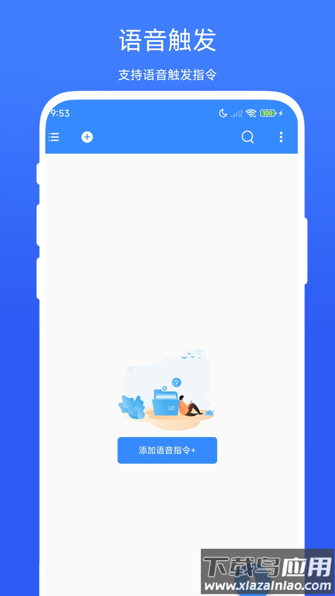 定时语音助手app