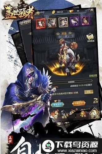 盖世强者九游版