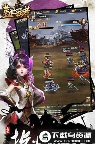 盖世强者九游版最新版截图2