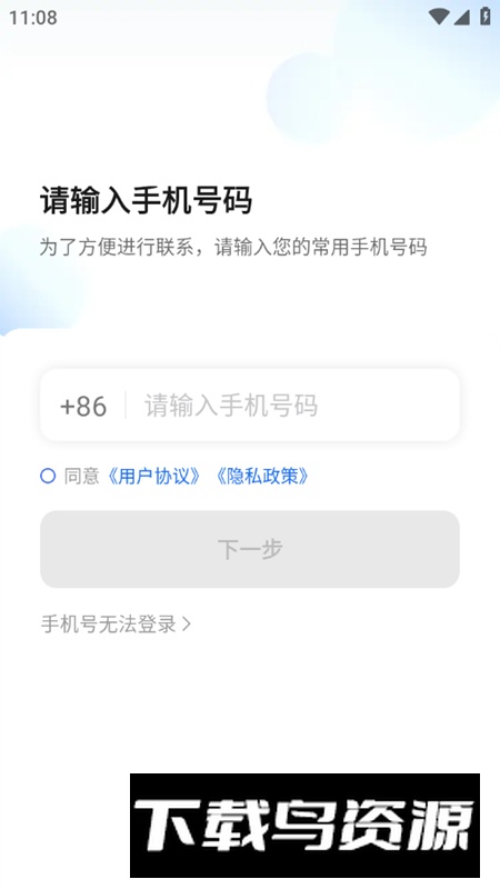 呼我司机市内版app手机版截图2