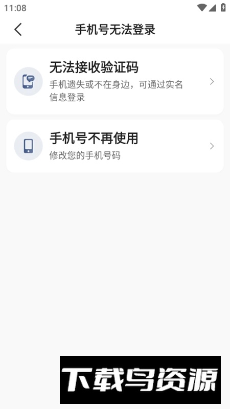 呼我司机市内版app手机版截图3
