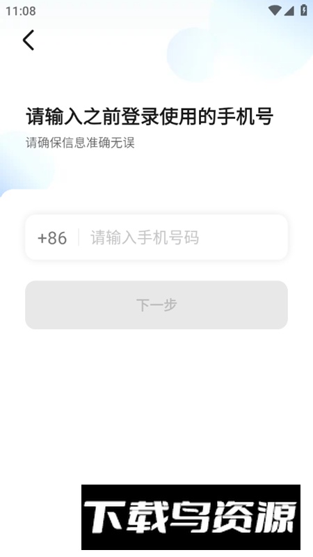 呼我司机市内版app手机版截图5