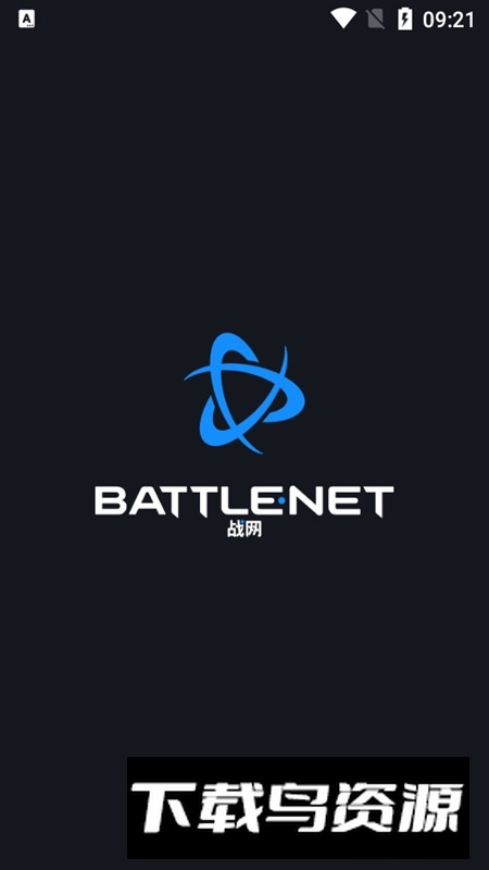 暴雪战网手机版app(暴雪战网国际服apk)截图1