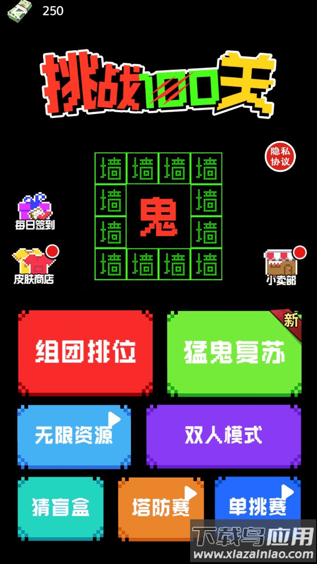 挑战100关游戏下载安装