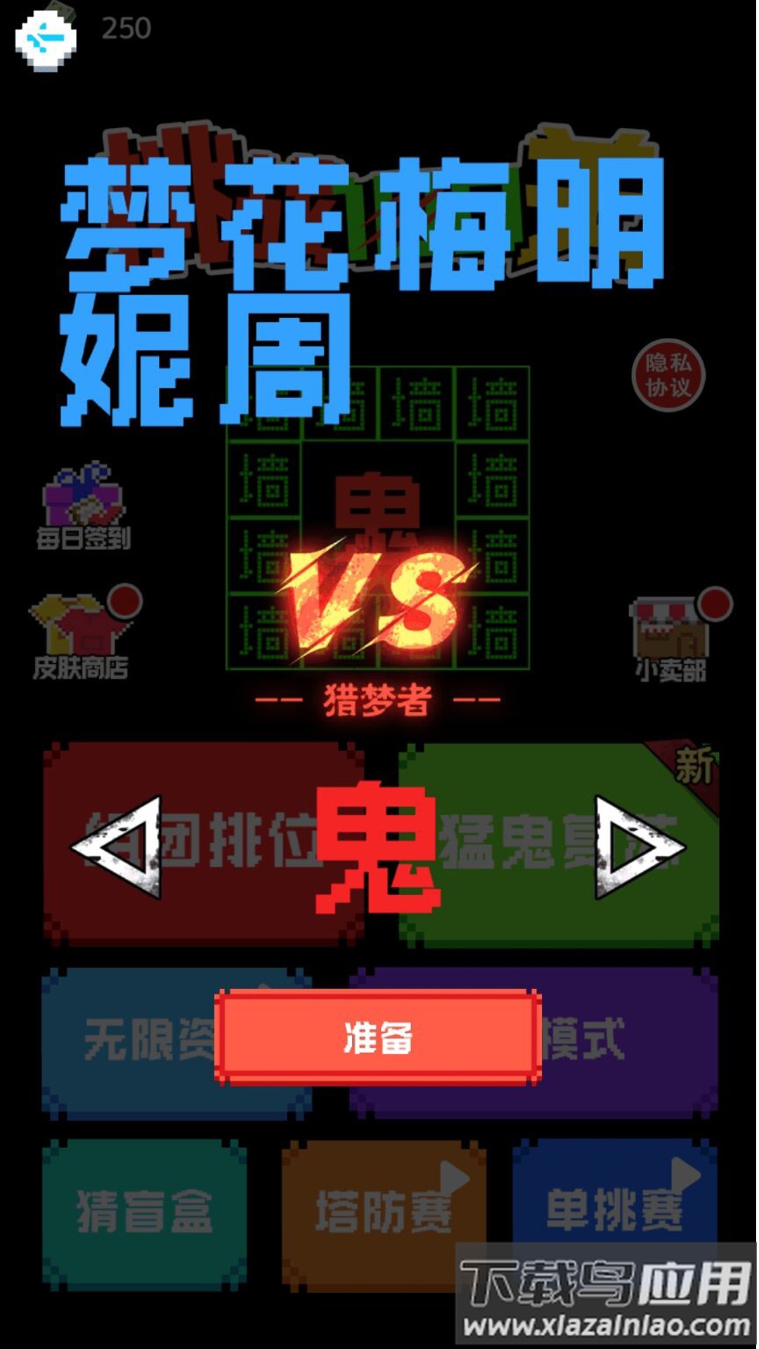 挑战100关游戏下载安装截图2