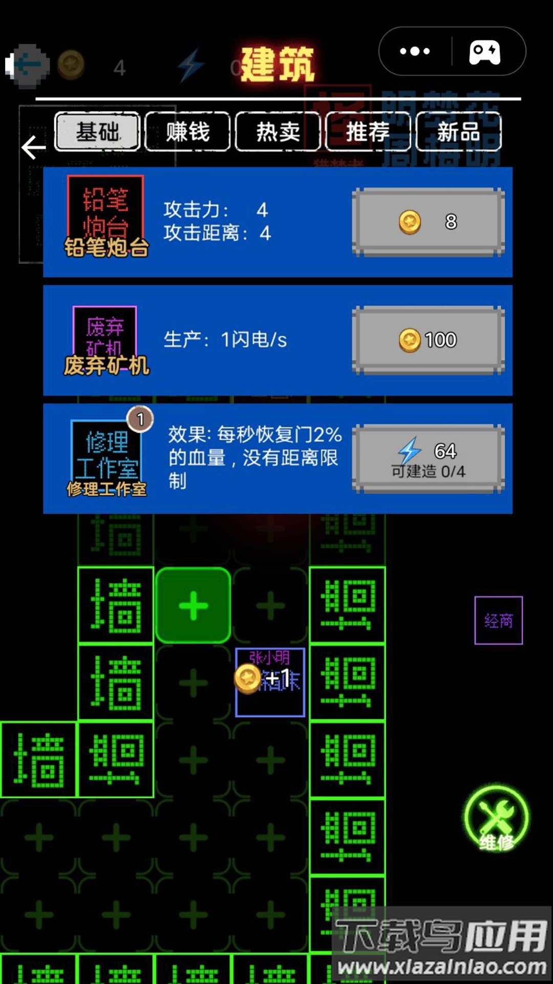 挑战100关游戏下载安装截图3