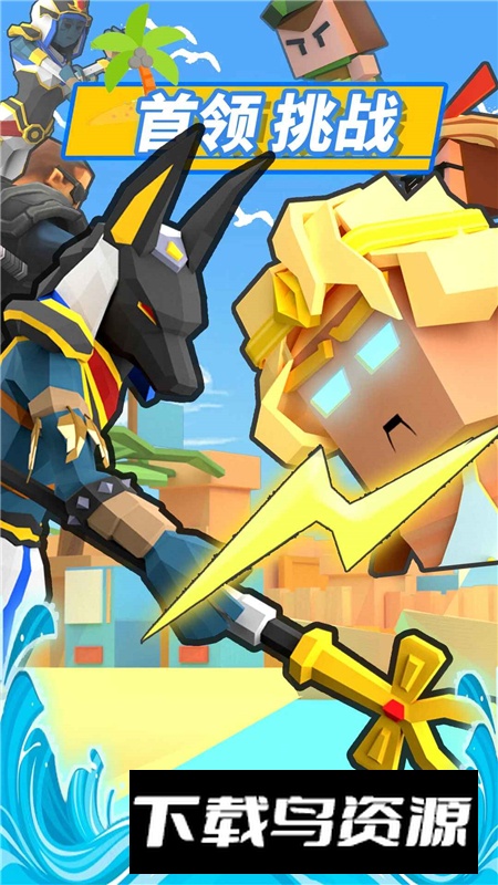 弓箭手大作战应用宝渠道服更新版截图1