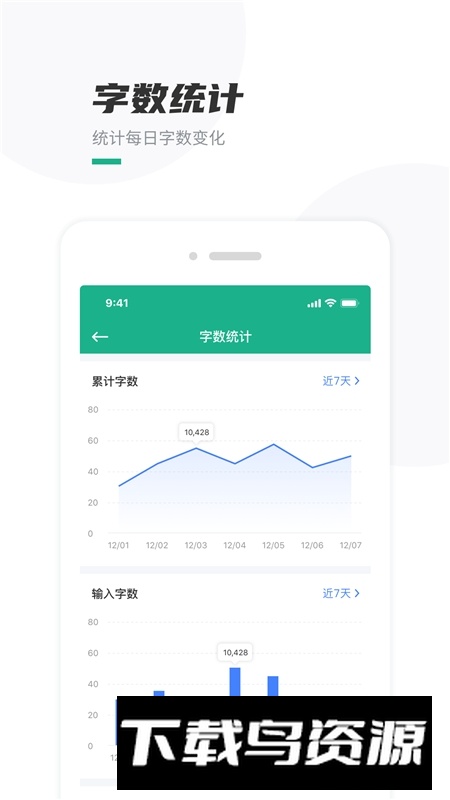口袋写作不闪退最新版截图2