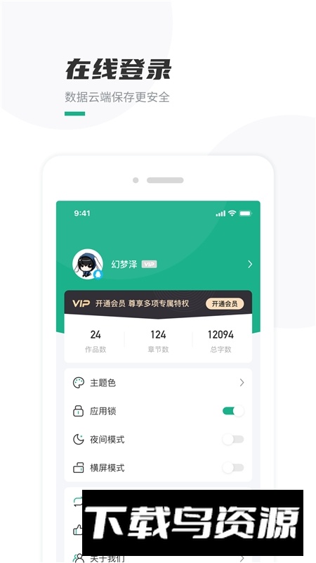 口袋写作不闪退最新版截图3
