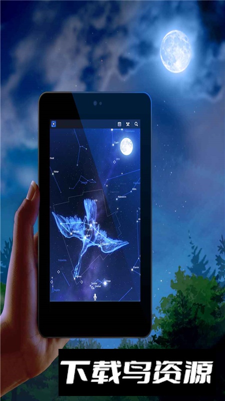 星图Star Chart官方安卓版截图5