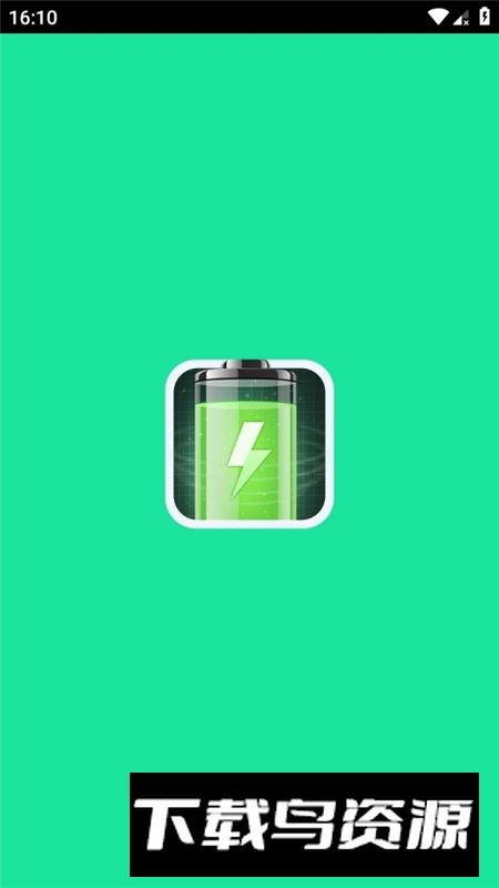 快闪省电管理软件手机版截图1