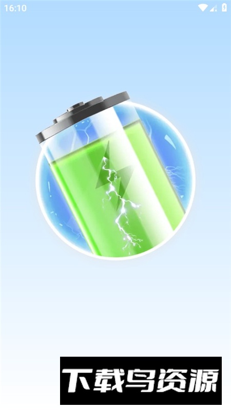 快闪省电管理软件手机版截图2