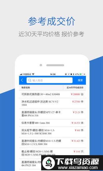 商机惠手机版截图