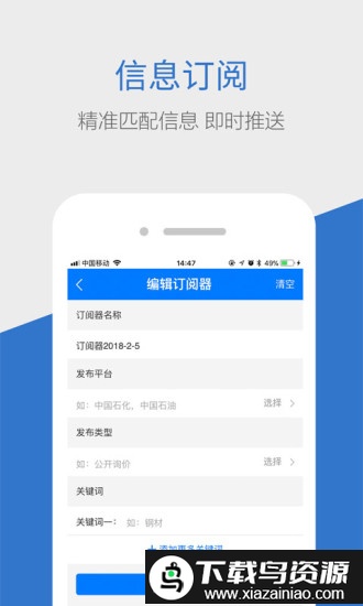 商机惠手机版截图