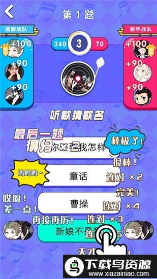 猜歌人气王红包版截图2