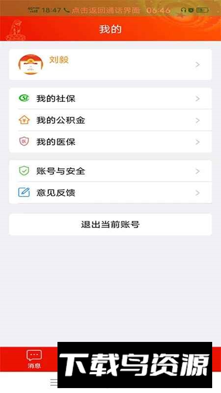宿迁党员e家app官方最新版手机版截图3