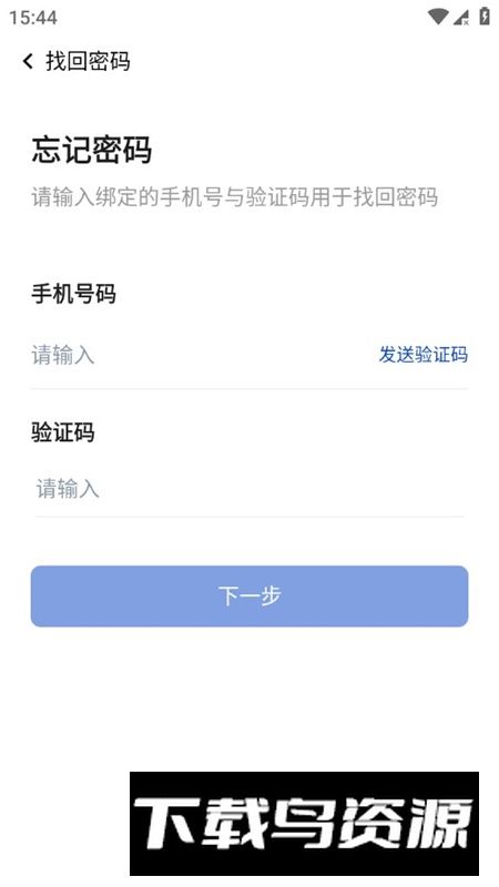 康达客户服务平台官方app最新版本截图4