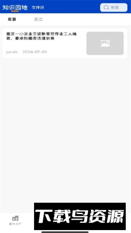 康达客户服务平台官方app最新版本截图5