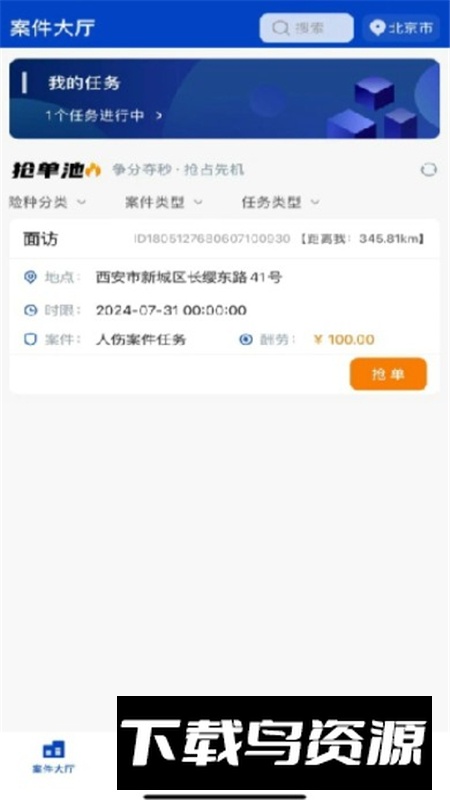 康达客户服务平台官方app最新版本截图6