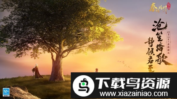 秦时明月沧海游戏官方版截图2