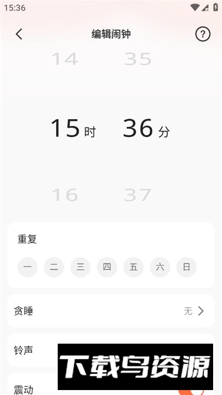 闹钟铃声多app安卓最新版截图6