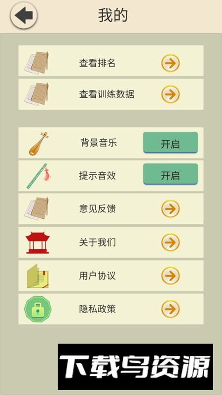 舒尔特表格app安卓下载2026截图2