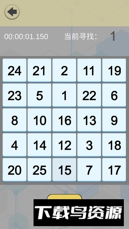 舒尔特表格app安卓下载2026截图4