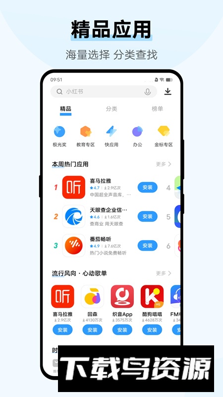 vivo应用商店官方正版安装包截图1