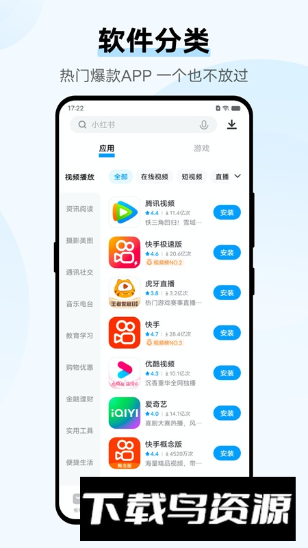 vivo应用商店官方正版安装包截图3