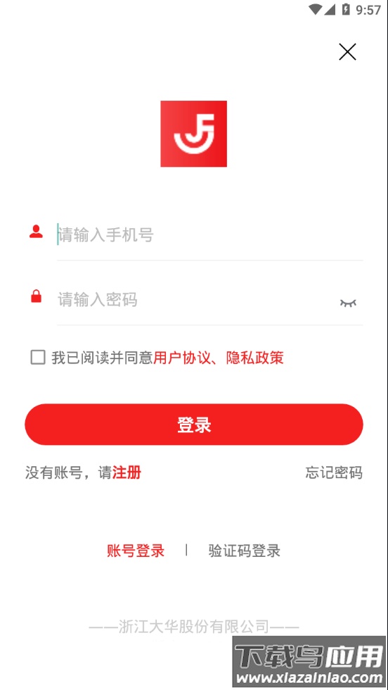 大华交付app最新版截图2