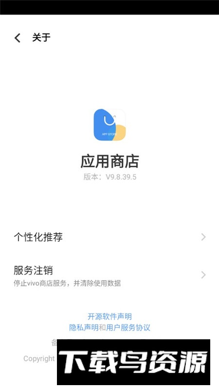 vivo应用商店apk提取版截图8