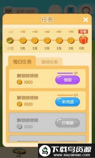 开心赛车场红包版