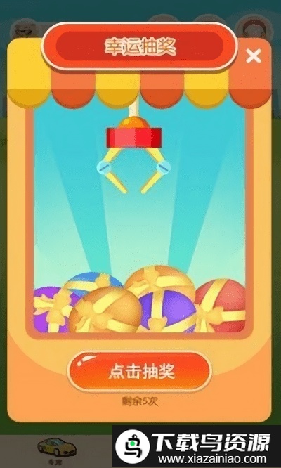 开心赛车场红包版最新版截图2