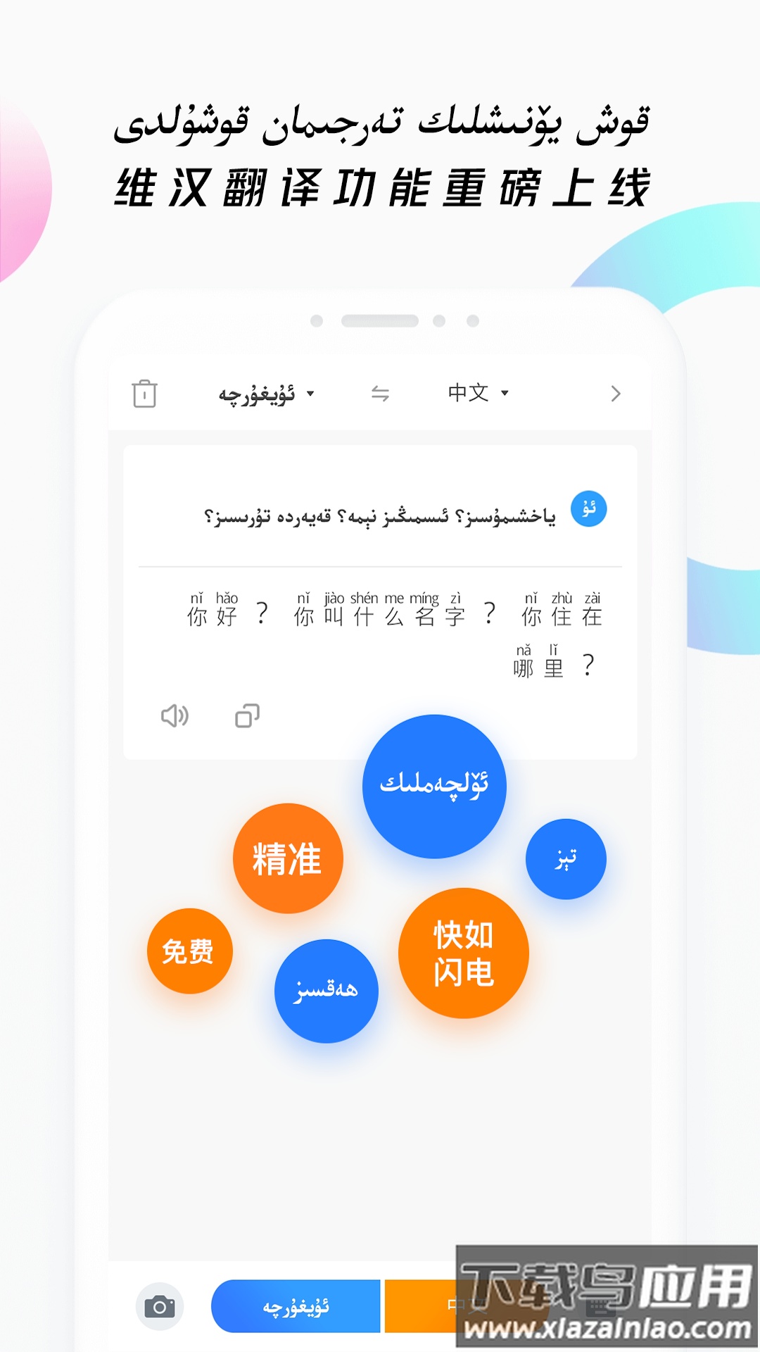Nur输入法app下载安装