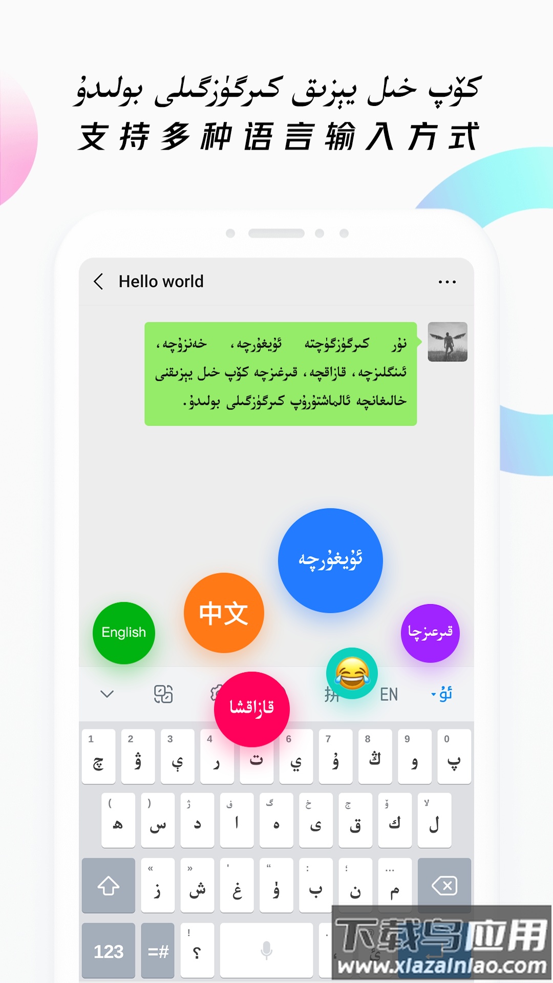 Nur输入法app下载安装最新版截图2
