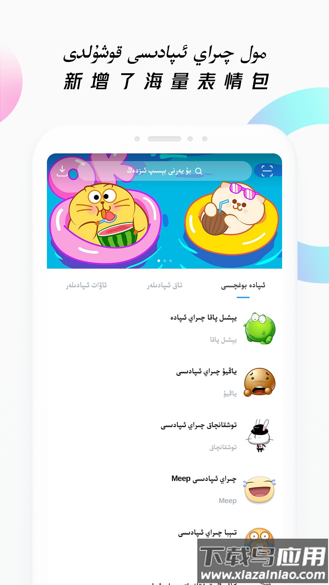 Nur输入法app下载安装最新版截图5
