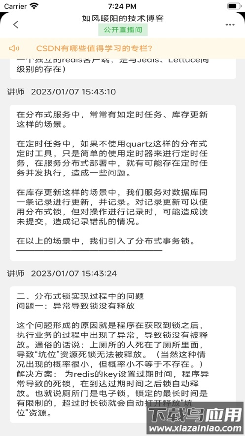 萌侠博客下载app最新版截图2