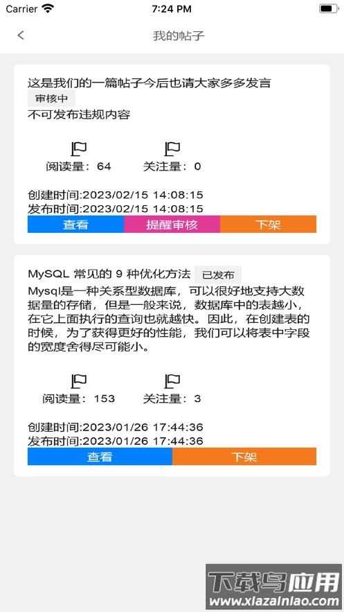 萌侠博客下载app最新版截图4