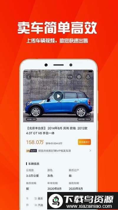 华夏二手车交易网最新版截图2