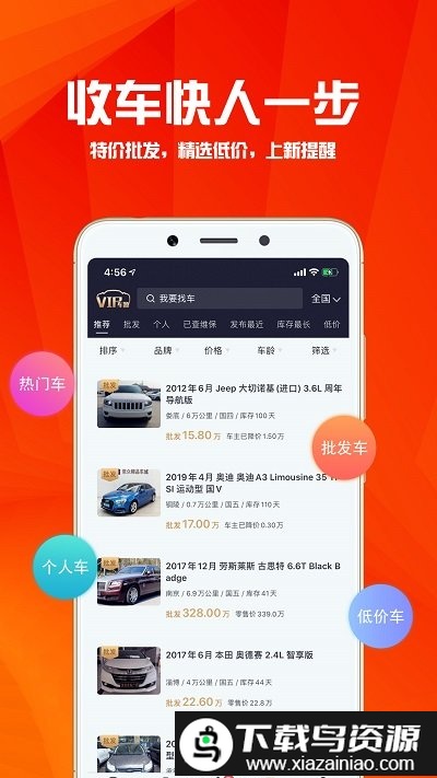 华夏二手车交易网最新版截图3